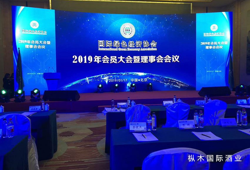 枞木国际红酒荣获“国际绿色经济协会”合作伙伴 枞木国际红酒荣获“国际绿色经济协会”合作伙伴