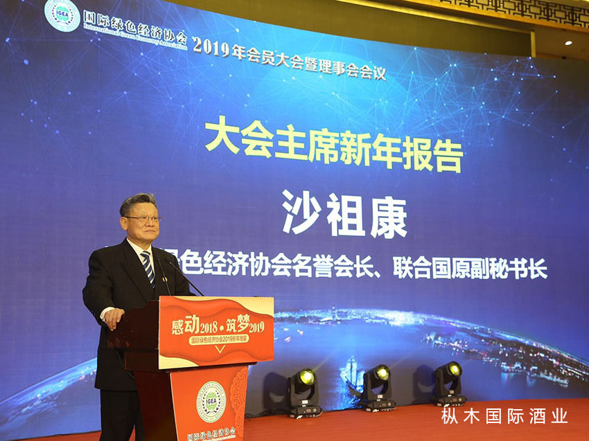枞木国际红酒荣获“国际绿色经济协会”合作伙伴 枞木国际红酒荣获“国际绿色经济协会”合作伙伴