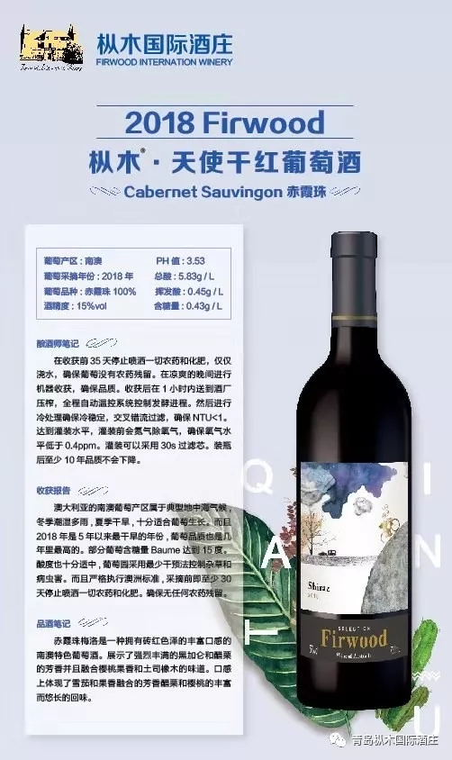 重磅消息!枞木红酒南澳新品到货!代理订货现场火爆进行中~ 重磅消息!枞木红酒南澳新品到货!代理订货现场火爆进行中~