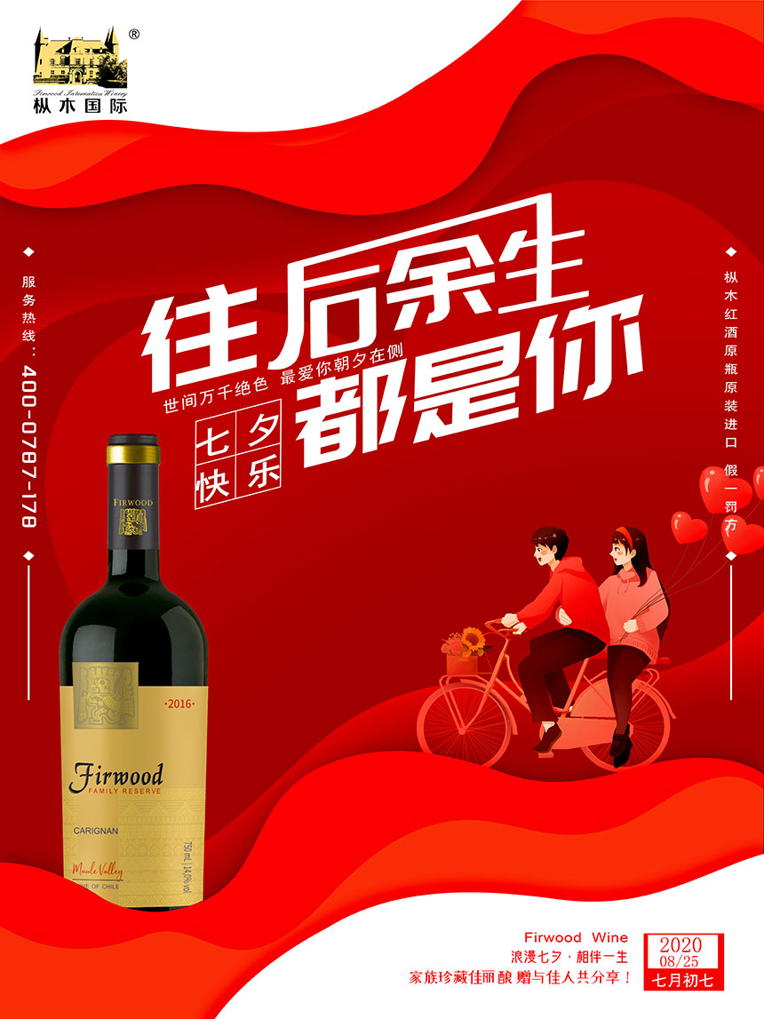 “七”待已久,“夕”望是你,七夕节日快乐! “七”待已久,“夕”望是你,七夕节日快乐!