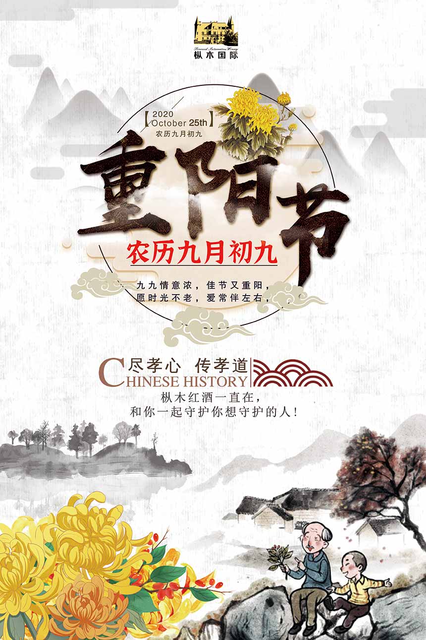 九月初九重阳.jpg
